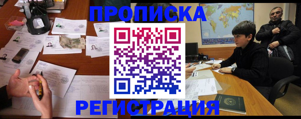 временная регистрация адрес в Уварово