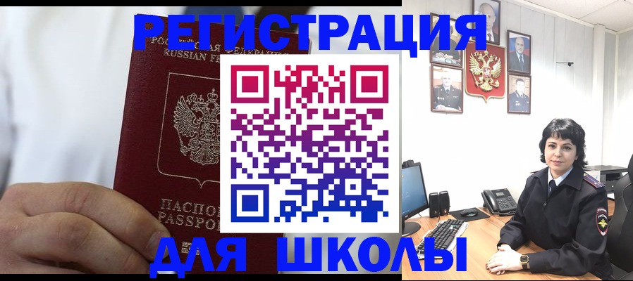 где прописаться в Уварово