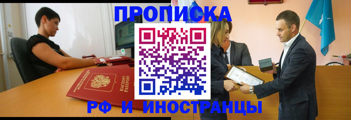 прописка иностранных граждан в Уварово