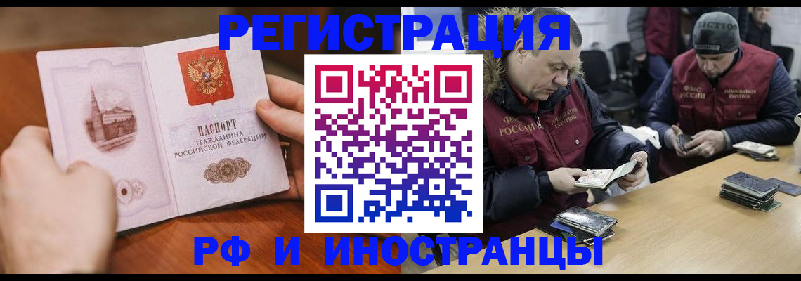 временная регистрация для всех в Уварово