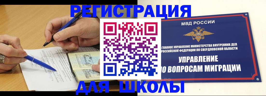 временная регистрация недорого в Уварово