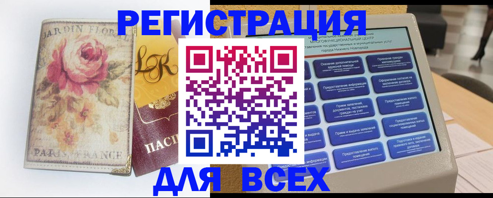 временная регистрация 2025 в Уварово