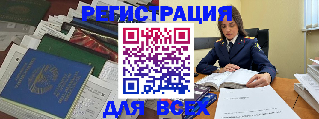 временная регистрация госуслуги в Уварово