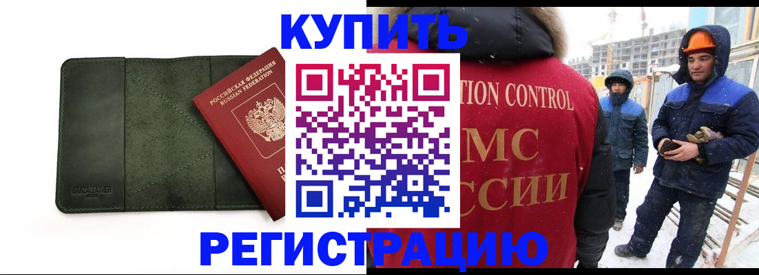 прописка ребенка в Уварово