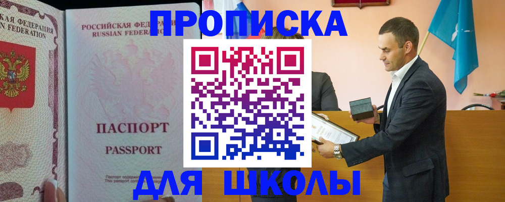пропишу в квартире в Уварово