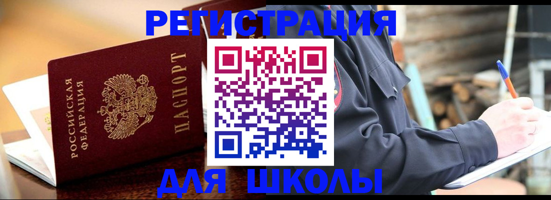 временная регистрация 2025 в Уварово