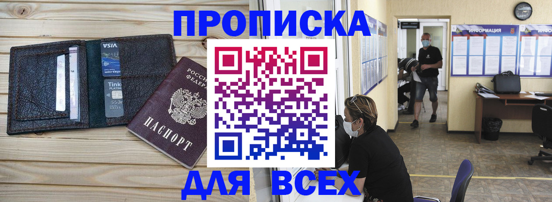 прописка иностранных граждан в Уварово