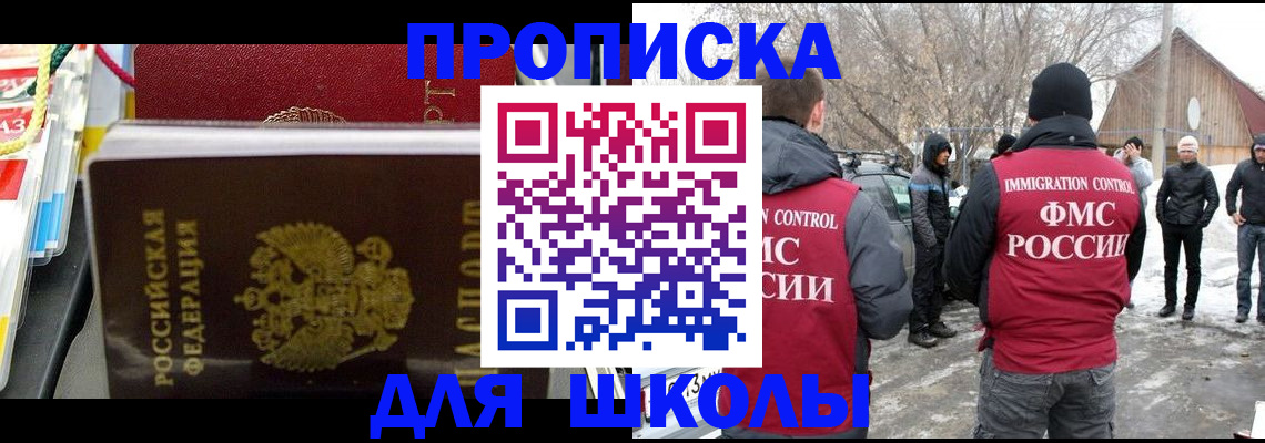 временная регистрация собственник в Уварово